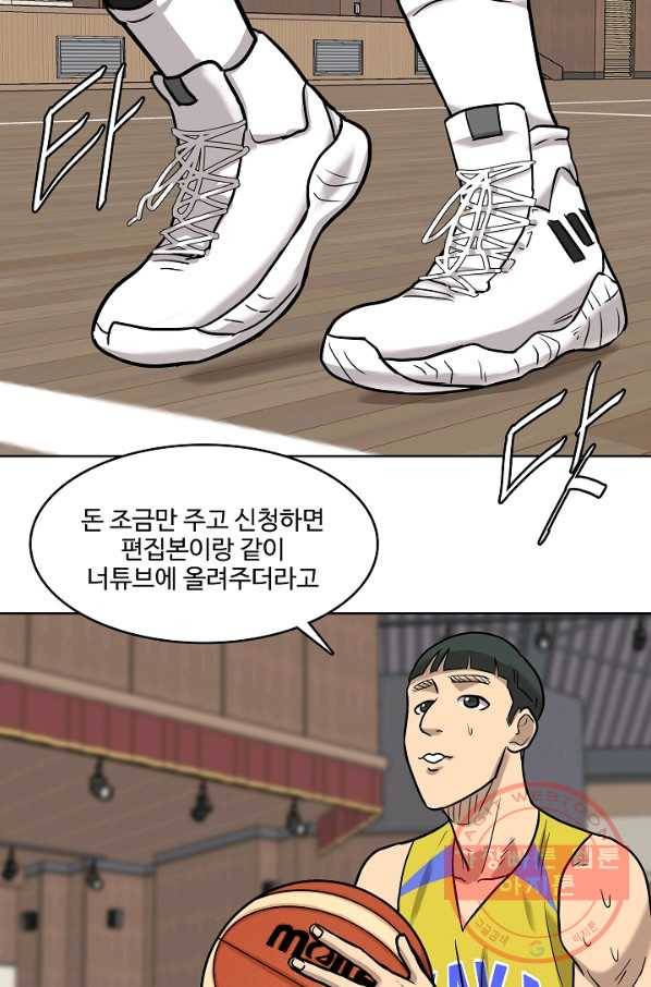 림딩동 2부 44화 귀여워 8