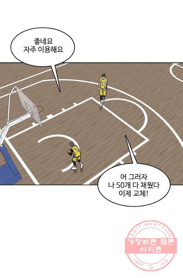 림딩동 2부 44화 귀여워 11