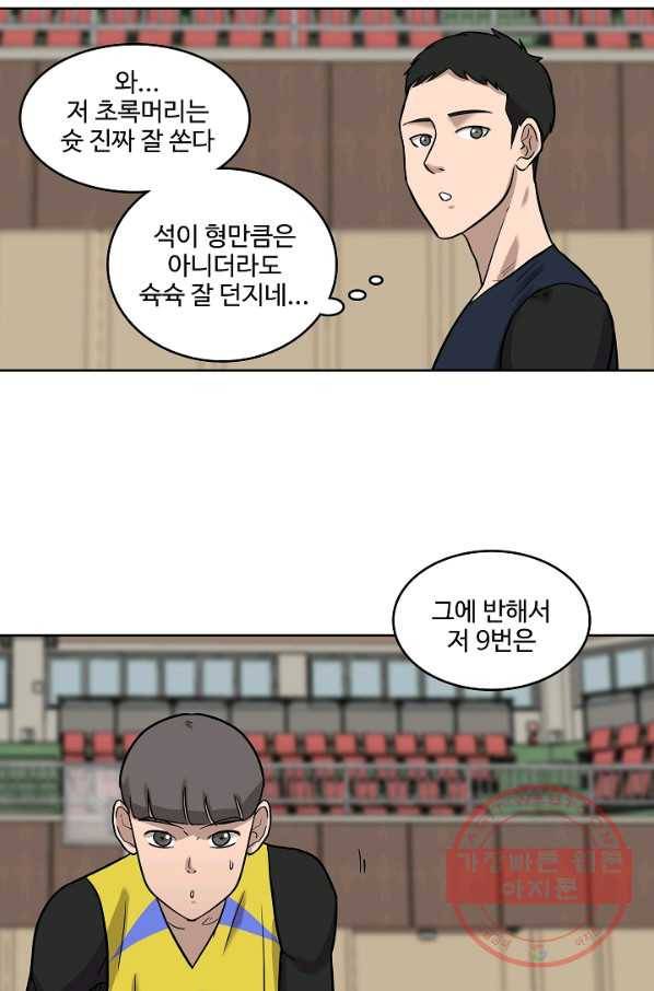 림딩동 2부 44화 귀여워 12