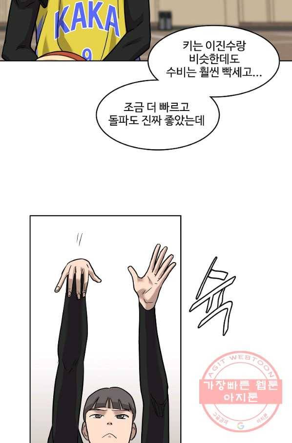 림딩동 2부 44화 귀여워 13