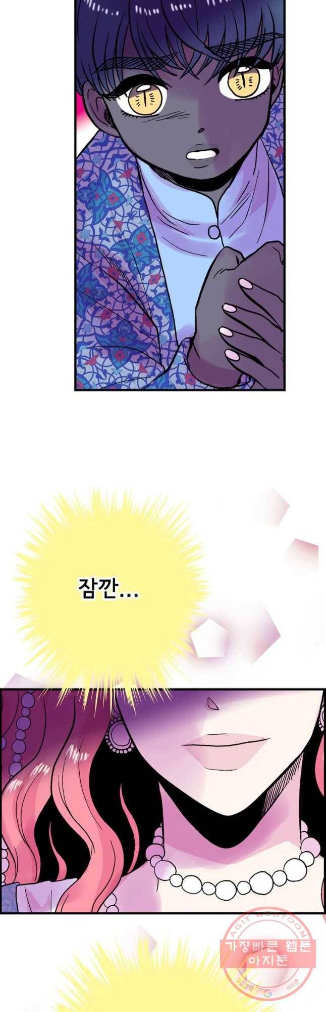 하렘생존기 80화 모정(5) 6