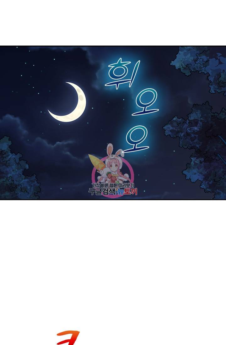 보스몹은 죽을수록 강해진다 105화 1