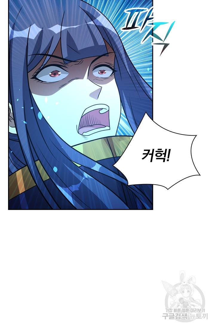 보스몹은 죽을수록 강해진다 105화 14