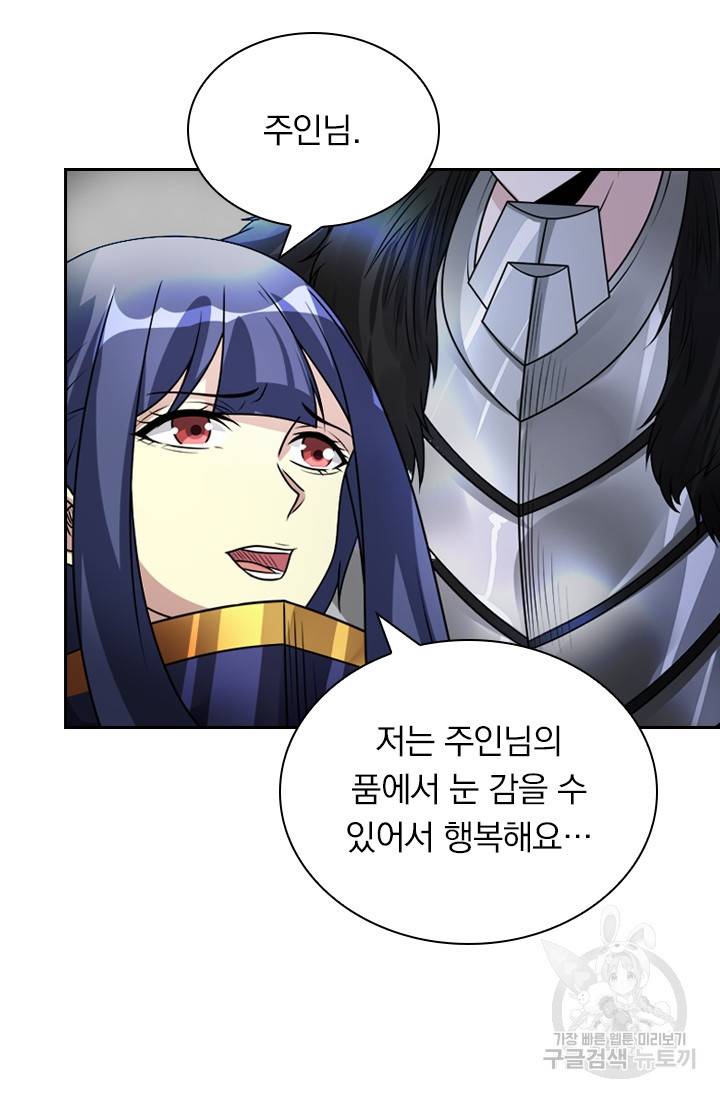 보스몹은 죽을수록 강해진다 105화 20