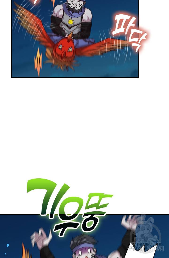 보스몹은 죽을수록 강해진다 105화 32