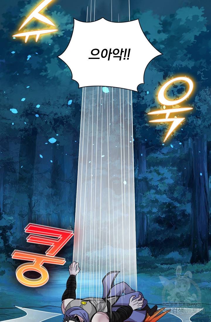 보스몹은 죽을수록 강해진다 105화 34