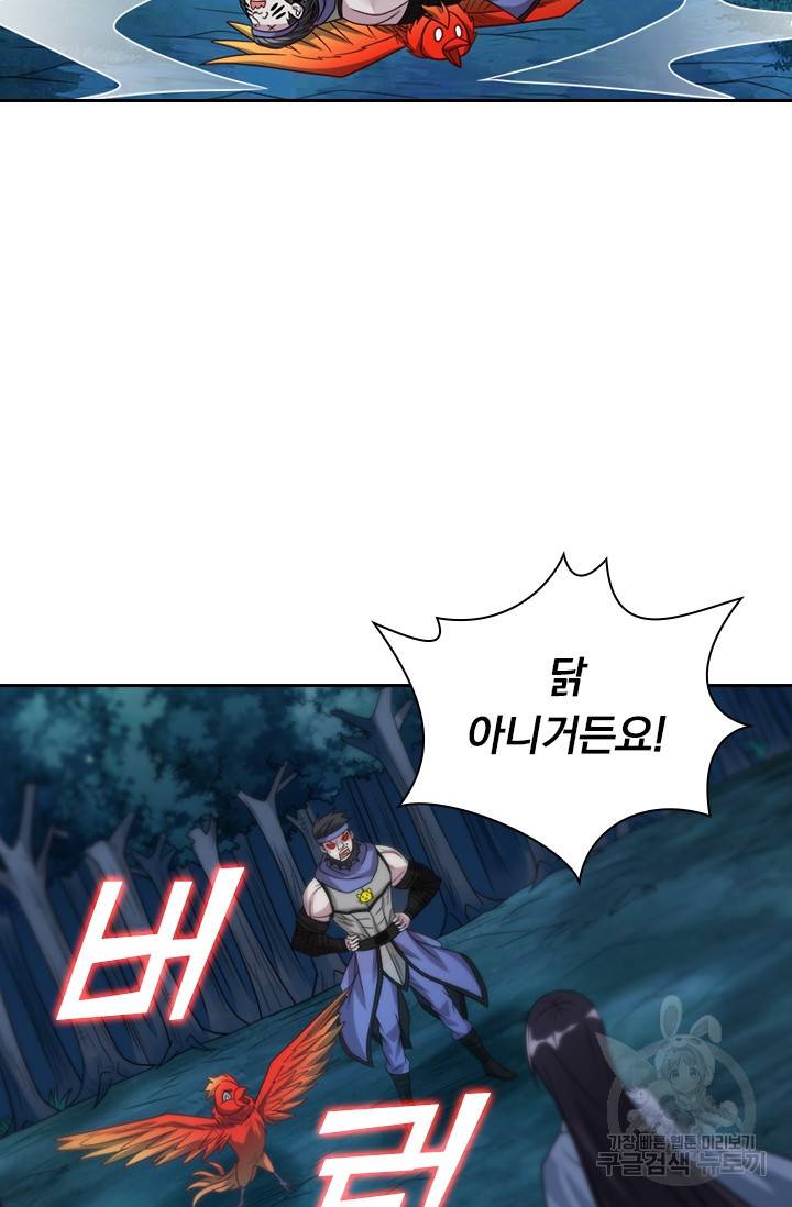 보스몹은 죽을수록 강해진다 105화 35