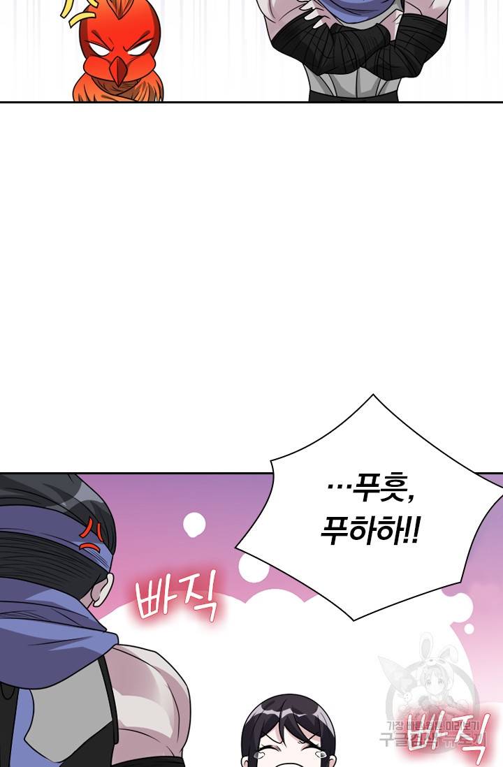 보스몹은 죽을수록 강해진다 105화 37