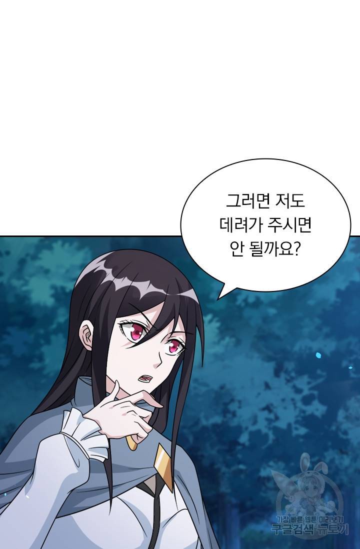 보스몹은 죽을수록 강해진다 105화 42