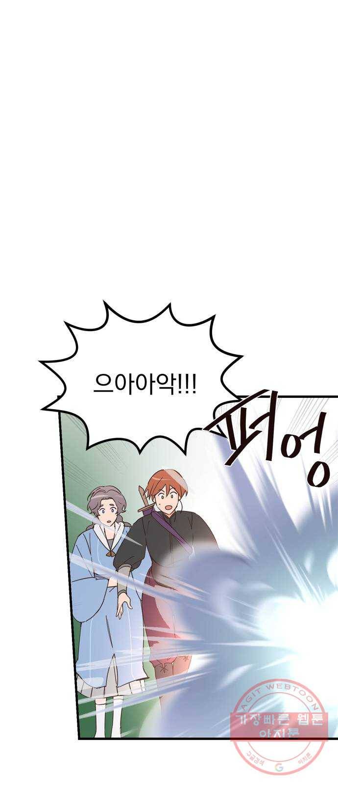독신마법사 기숙아파트 17화 6