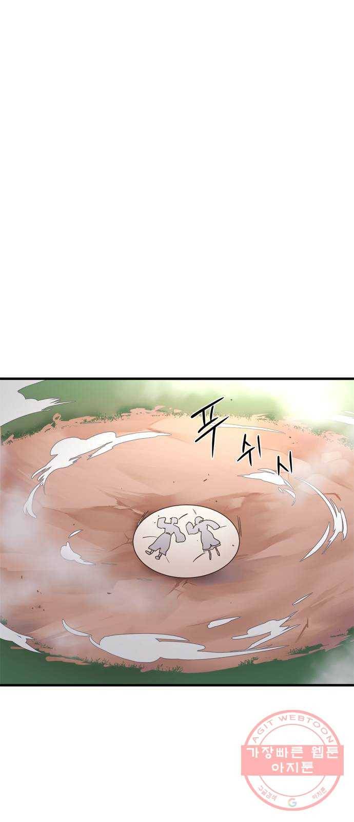 독신마법사 기숙아파트 17화 7