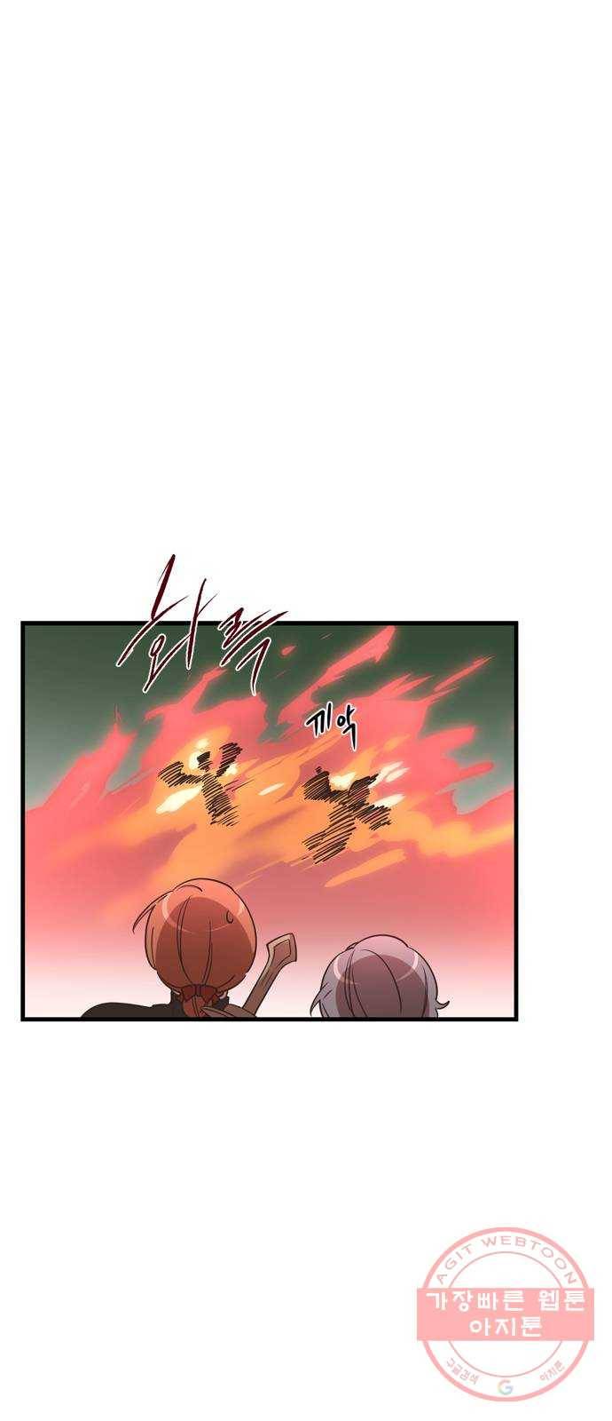 독신마법사 기숙아파트 17화 17