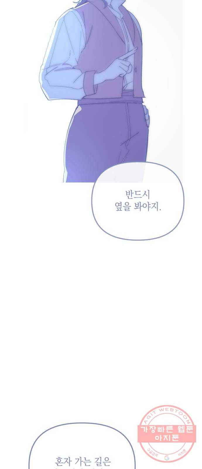 독신마법사 기숙아파트 17화 23