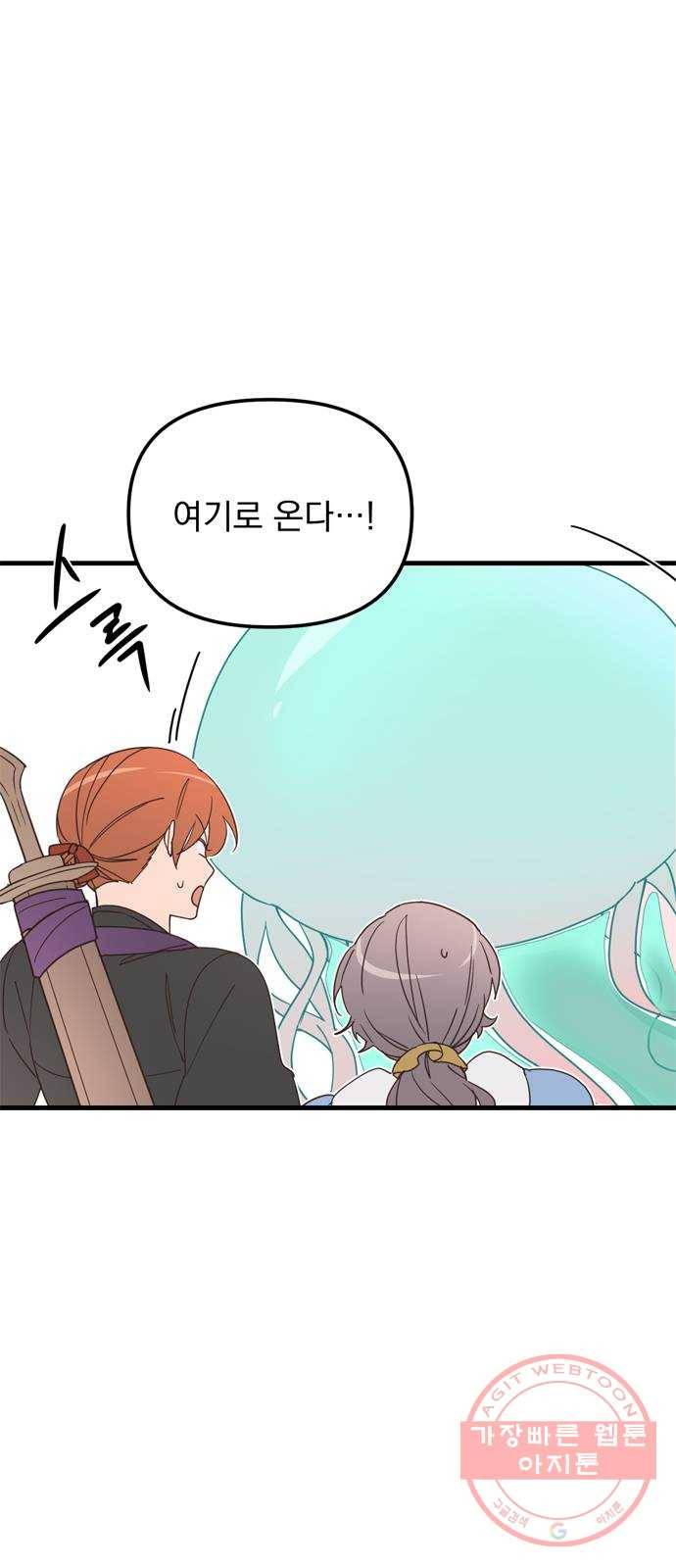 독신마법사 기숙아파트 17화 34