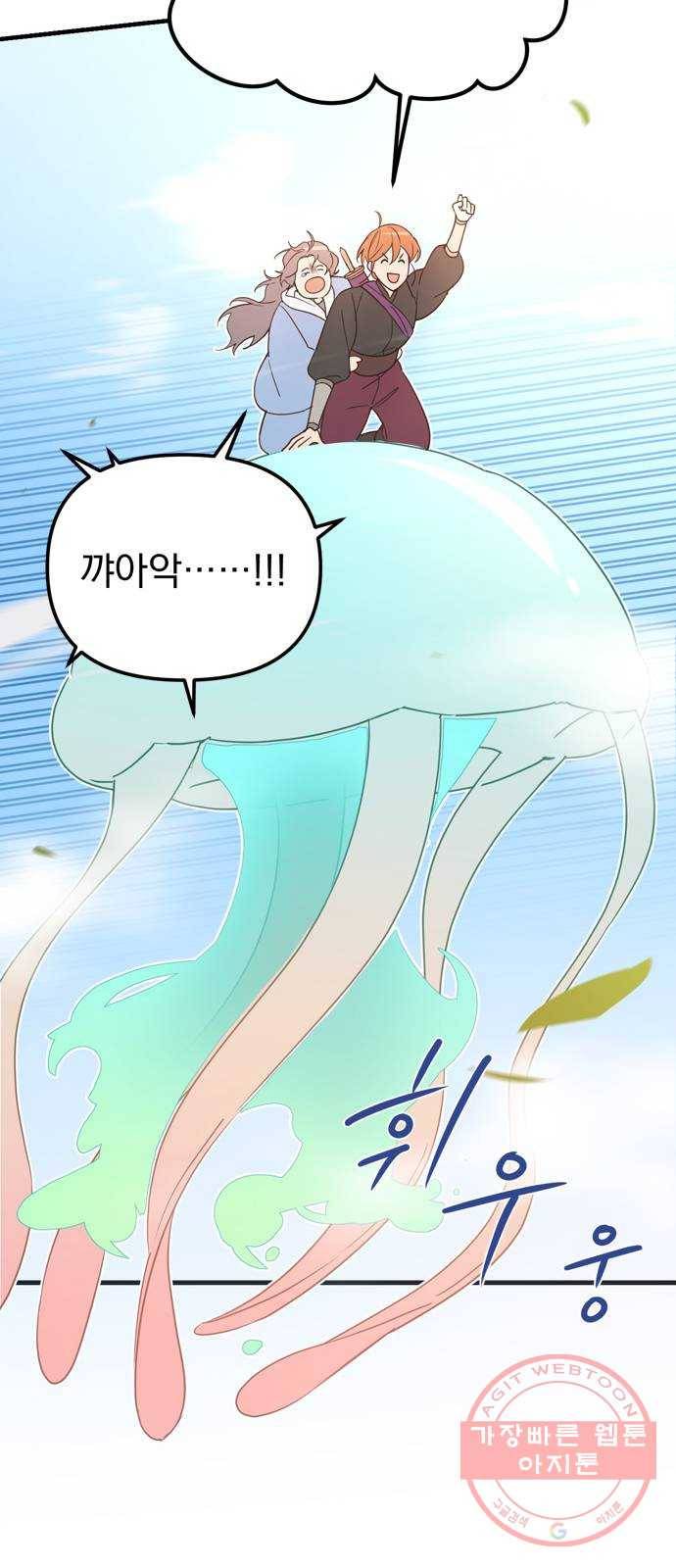 독신마법사 기숙아파트 17화 40