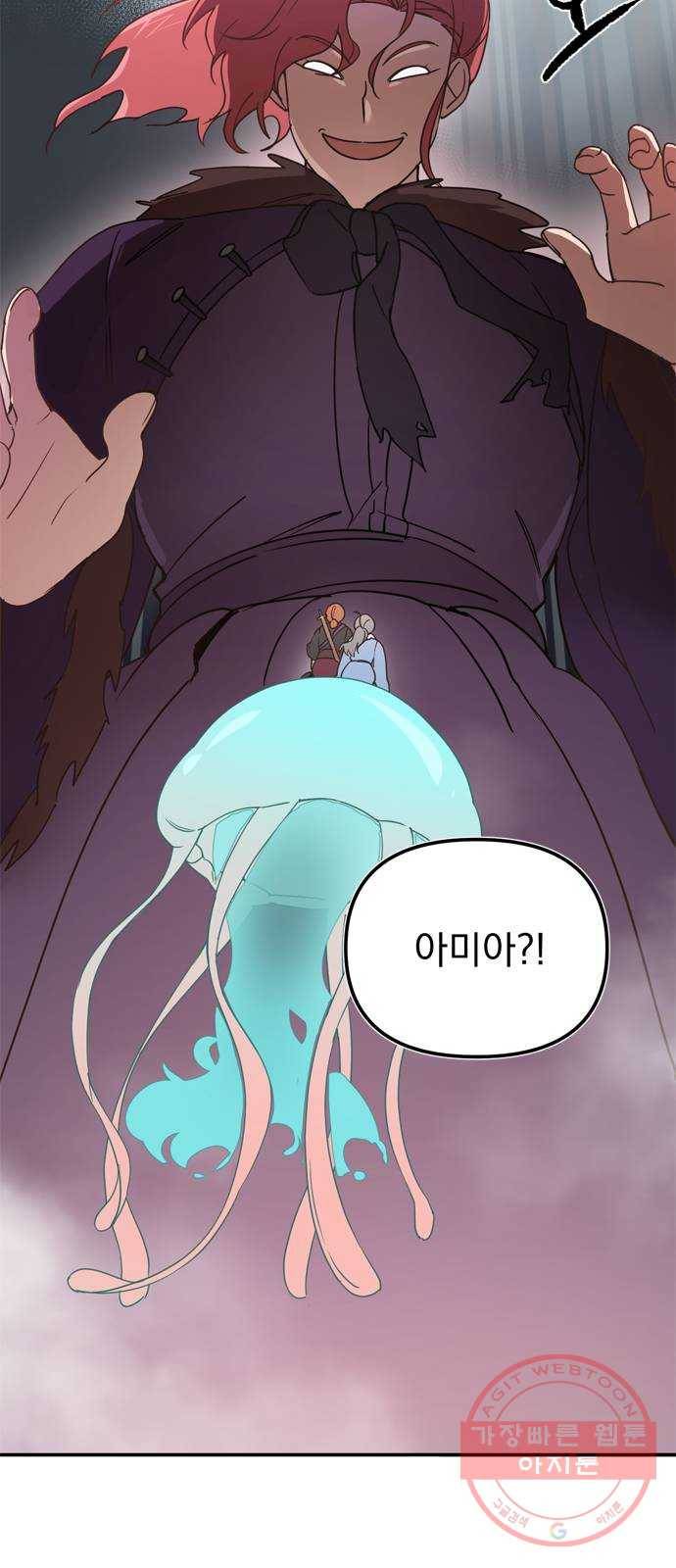 독신마법사 기숙아파트 17화 48