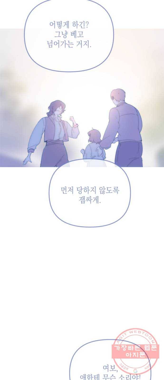 독신마법사 기숙아파트 17화 53