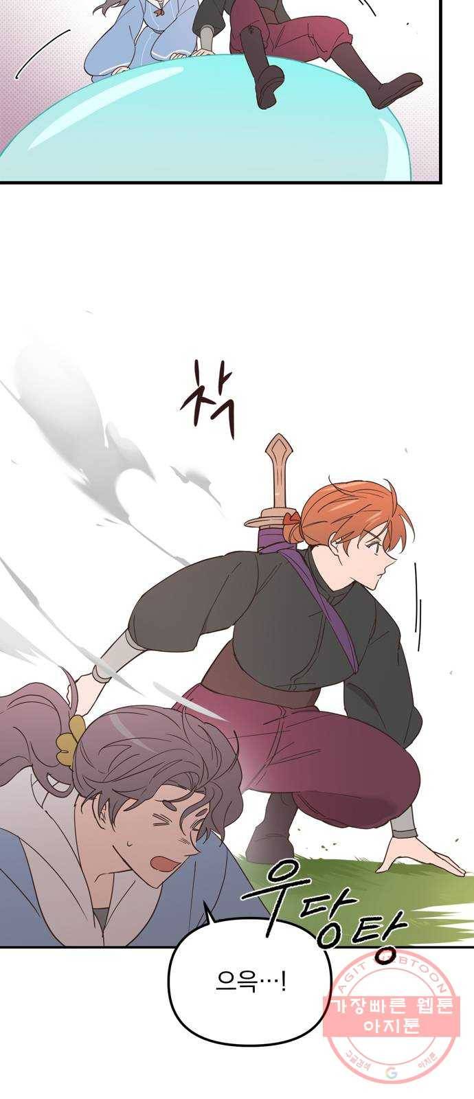 독신마법사 기숙아파트 17화 57