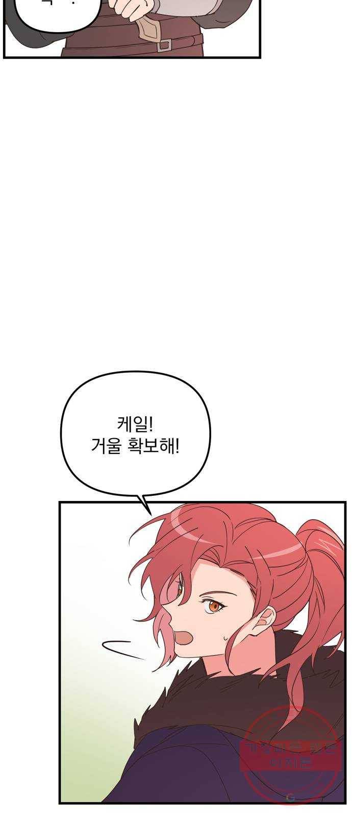 독신마법사 기숙아파트 17화 60
