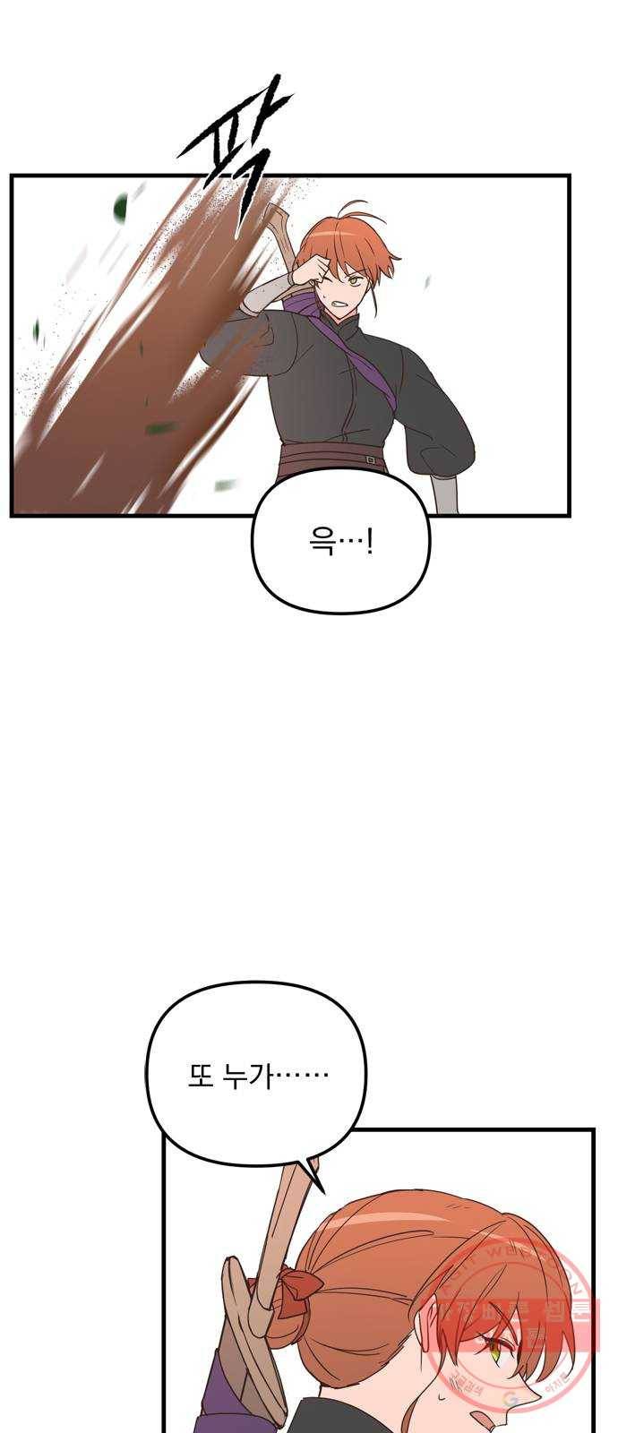 독신마법사 기숙아파트 17화 63