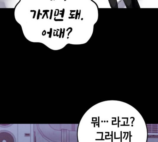 강남도깨비 113화 3