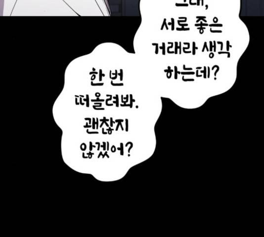 강남도깨비 113화 5