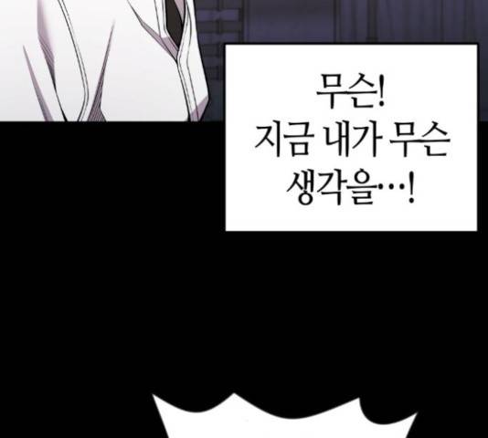 강남도깨비 113화 8