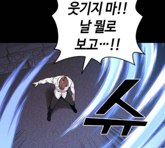 강남도깨비 113화 9