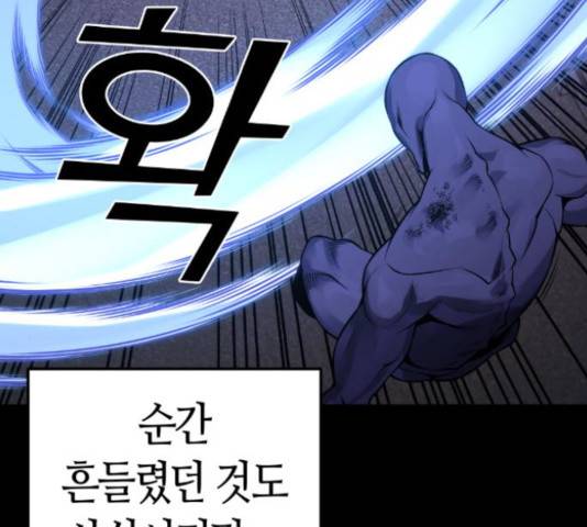 강남도깨비 113화 10