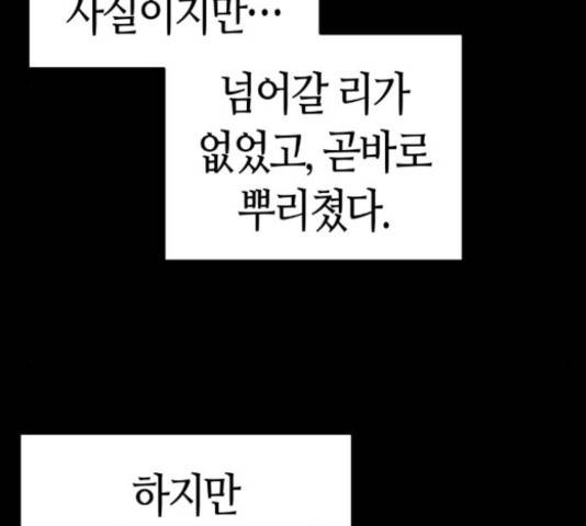 강남도깨비 113화 11
