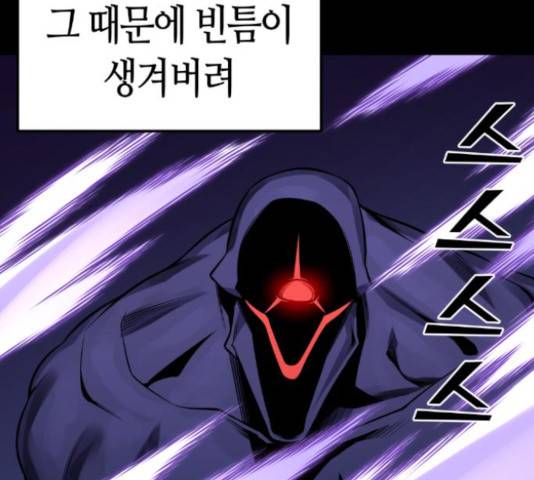 강남도깨비 113화 12