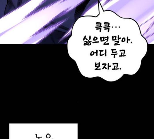 강남도깨비 113화 13