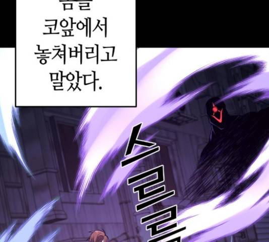 강남도깨비 113화 14