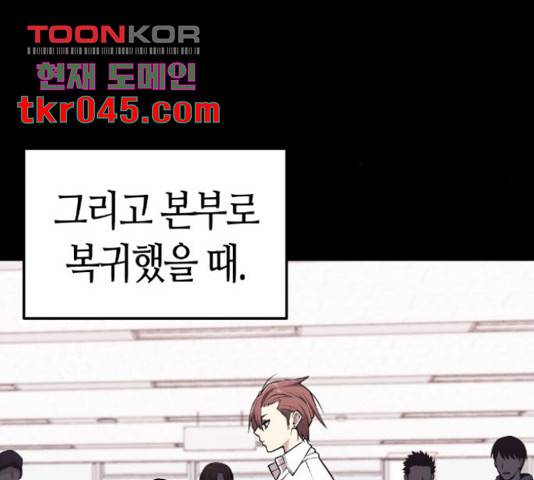 강남도깨비 113화 16