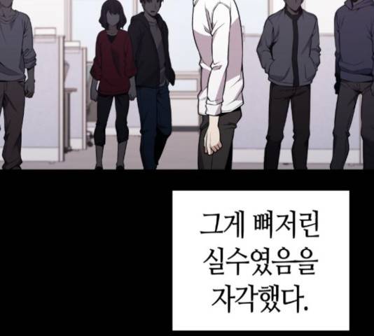강남도깨비 113화 17