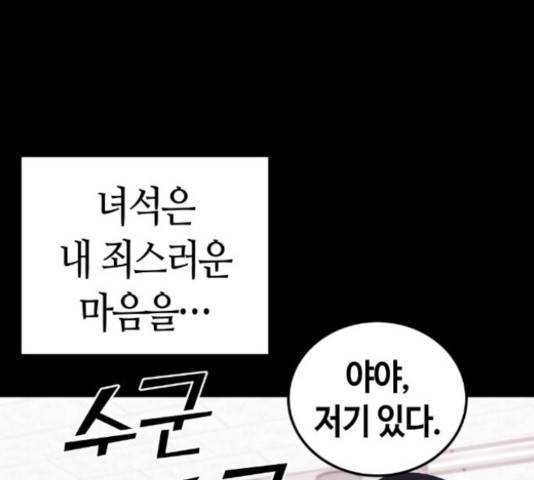 강남도깨비 113화 18