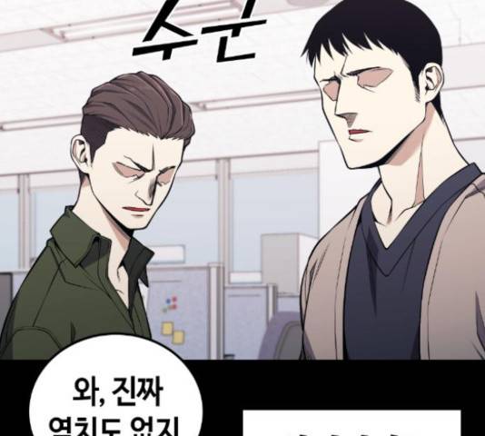 강남도깨비 113화 19