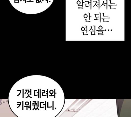 강남도깨비 113화 20