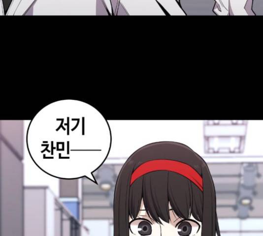 강남도깨비 113화 24