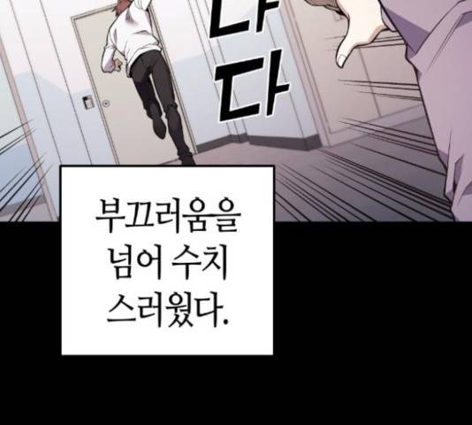 강남도깨비 113화 27