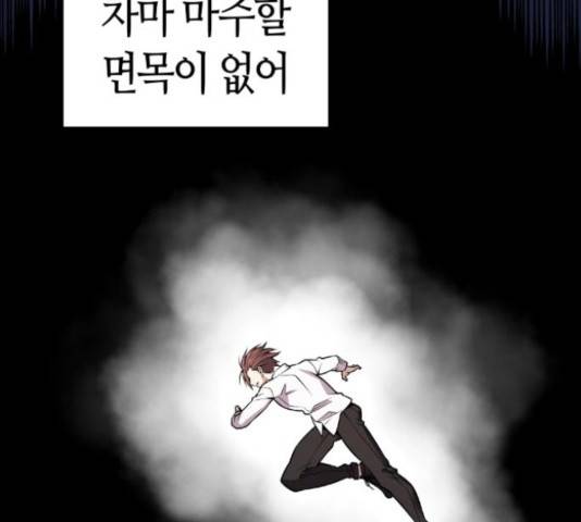 강남도깨비 113화 29