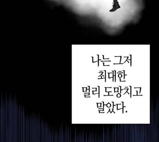 강남도깨비 113화 30