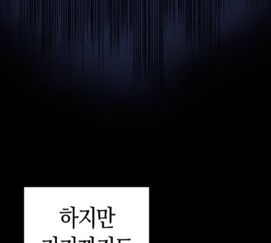 강남도깨비 113화 31