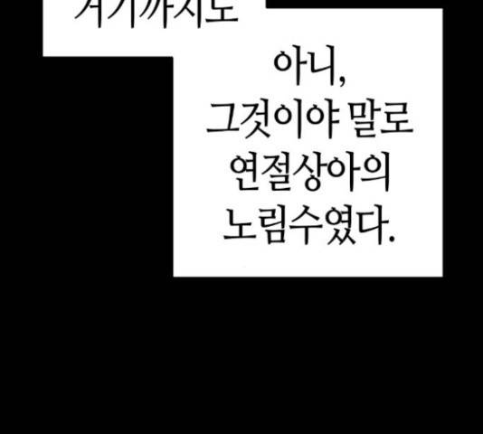 강남도깨비 113화 32