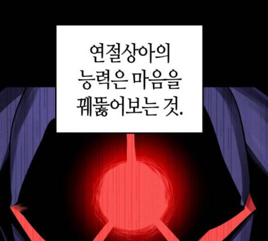 강남도깨비 113화 33