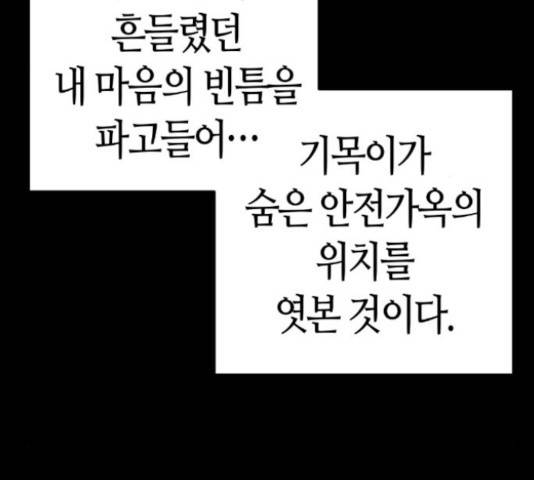 강남도깨비 113화 35