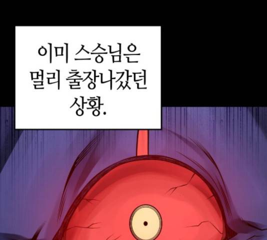 강남도깨비 113화 36