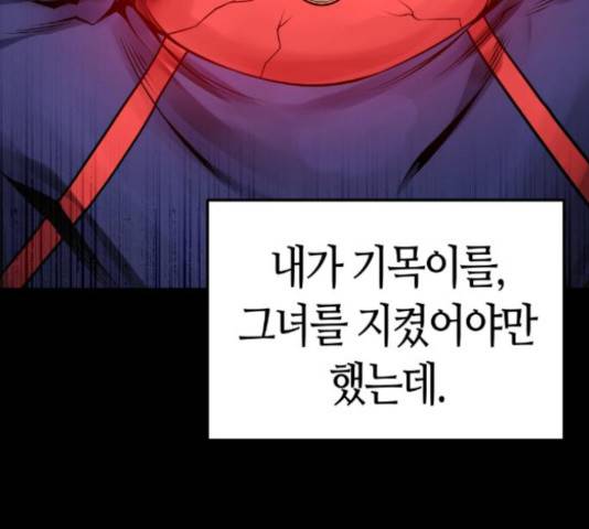 강남도깨비 113화 37