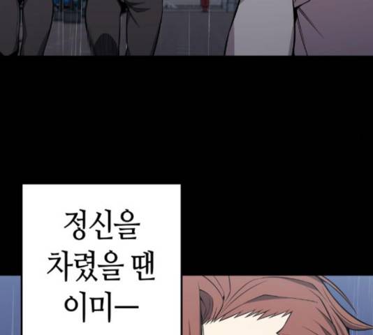 강남도깨비 113화 41
