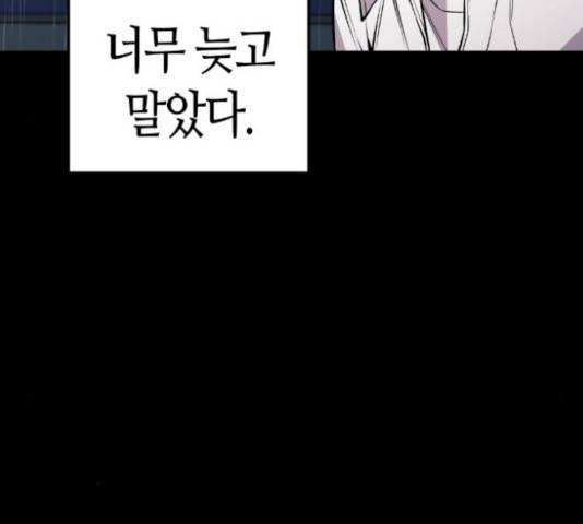 강남도깨비 113화 43